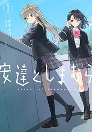 Amazon.co.jp: 欠けた月とドーナッツ(1) (百合姫コミックス) : 雨水 汐: 本